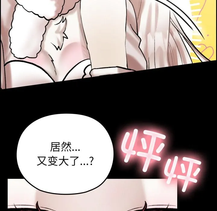 毛娘子传-第1话 - 图片 163
