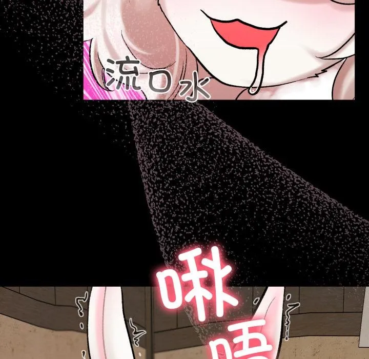 毛娘子傳第1話