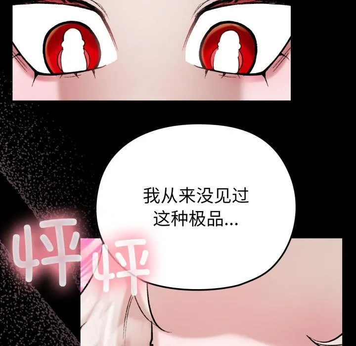 毛娘子傳第1話