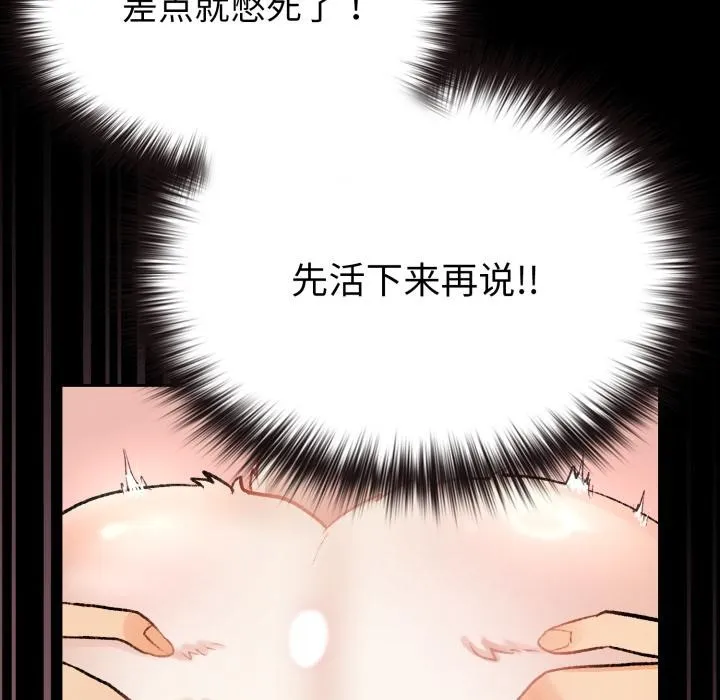 毛娘子传-第1话 - 图片 178