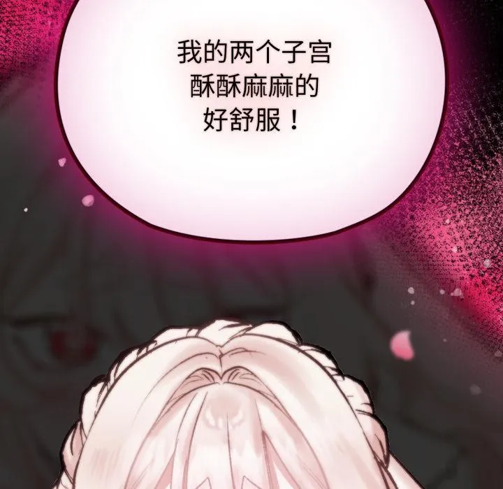 毛娘子傳第1話