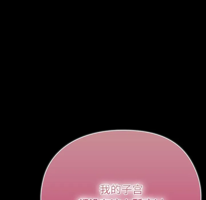 毛娘子传-第2话 - 图片 8