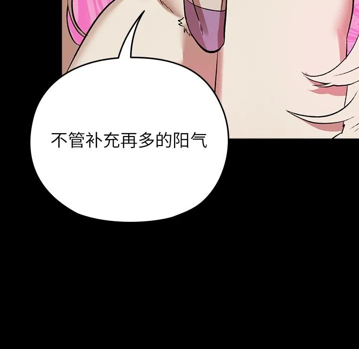 毛娘子传-第2话 - 图片 6