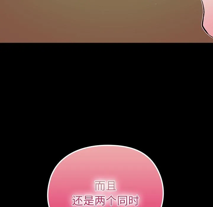 毛娘子传-第2话 - 图片 11
