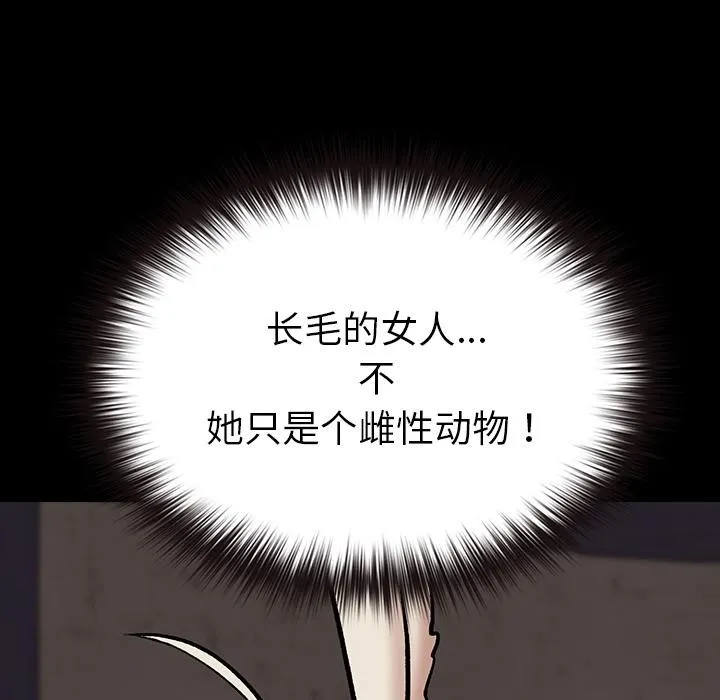 毛娘子传-第2话 - 图片 16