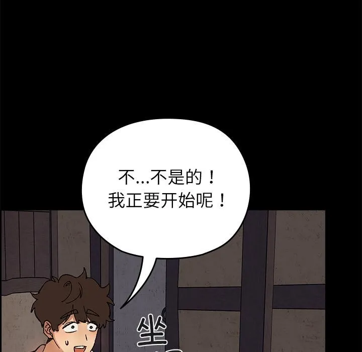 毛娘子传-第2话 - 图片 23