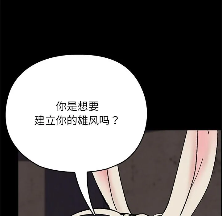 毛娘子传-第2话 - 图片 25