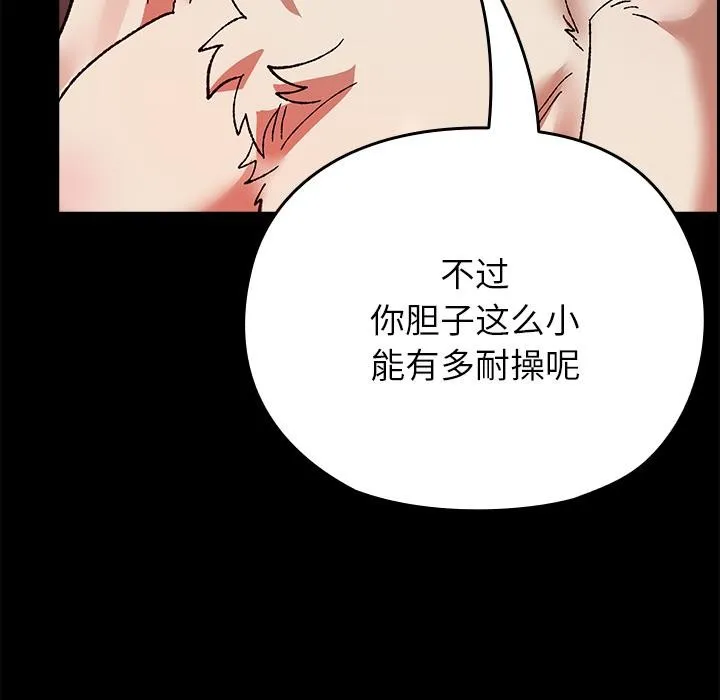 毛娘子傳第2話