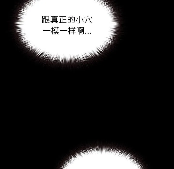 毛娘子传-第2话 - 图片 39