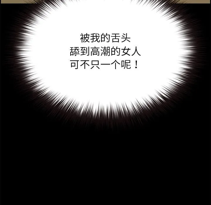 毛娘子傳第2話