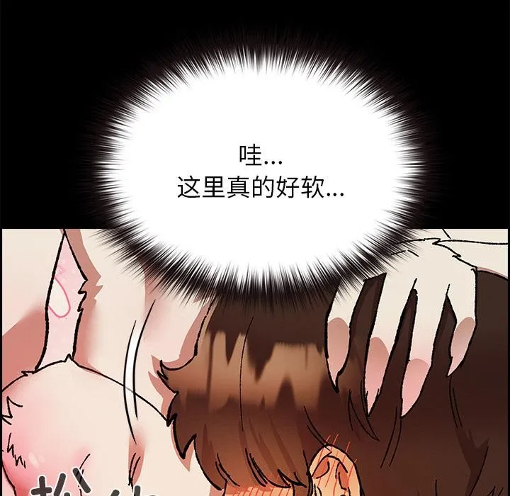 毛娘子傳第2話