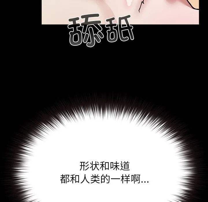 毛娘子傳第2話