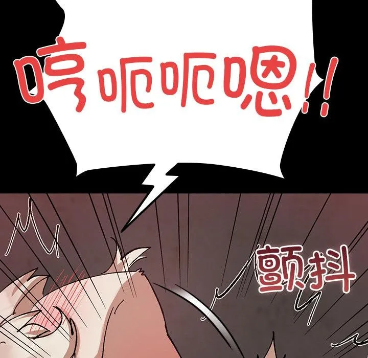 毛娘子傳第2話