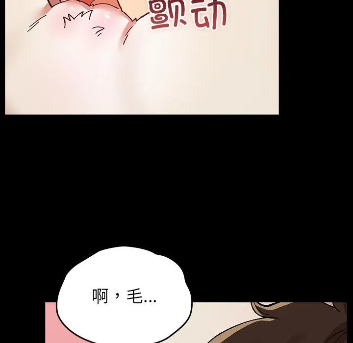 毛娘子傳第2話