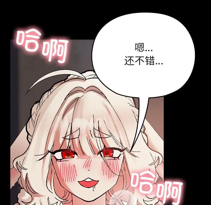 毛娘子传-第2话 - 图片 57