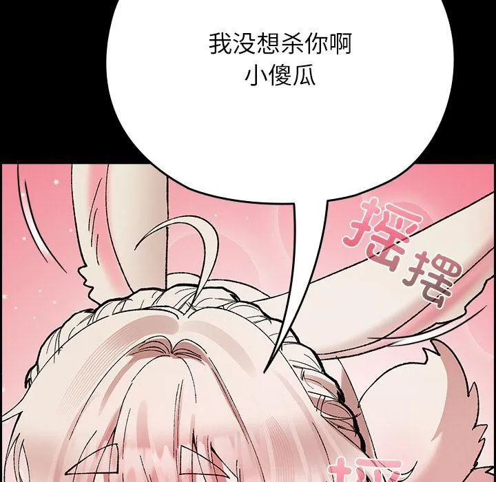 毛娘子传-第2话 - 图片 63