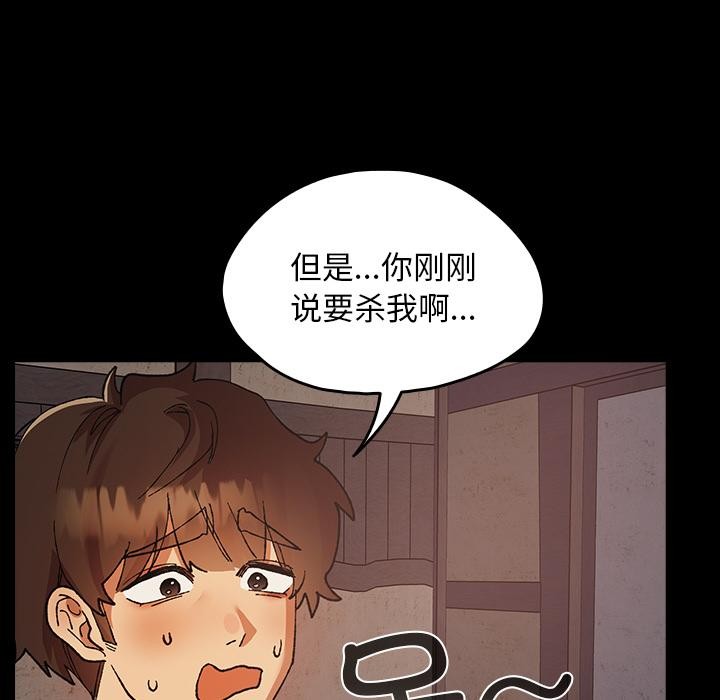毛娘子传第2话