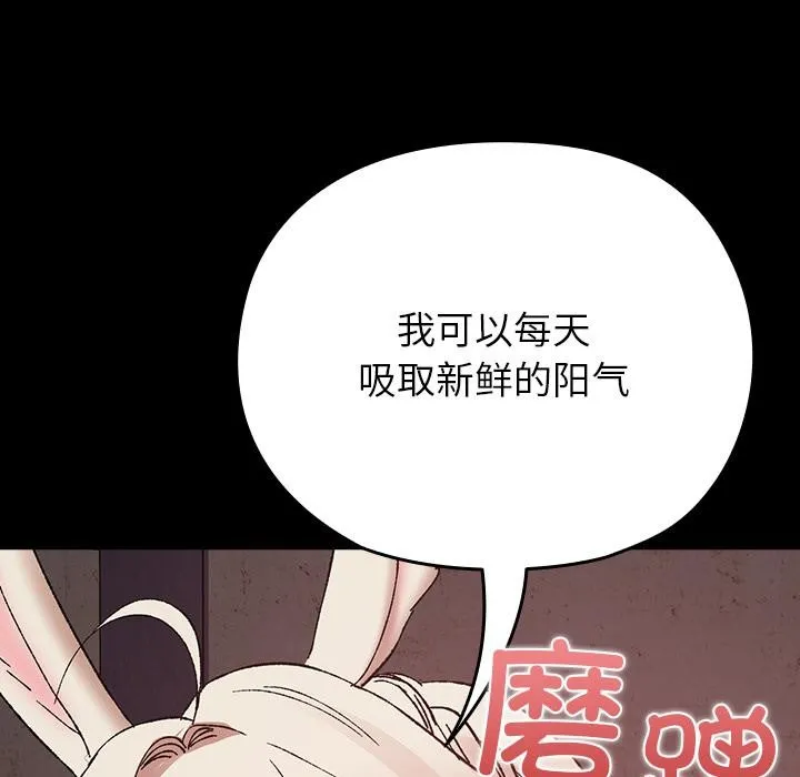 毛娘子傳第2話