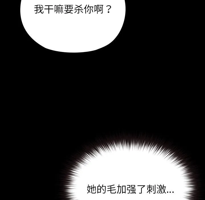 毛娘子传-第2话 - 图片 75
