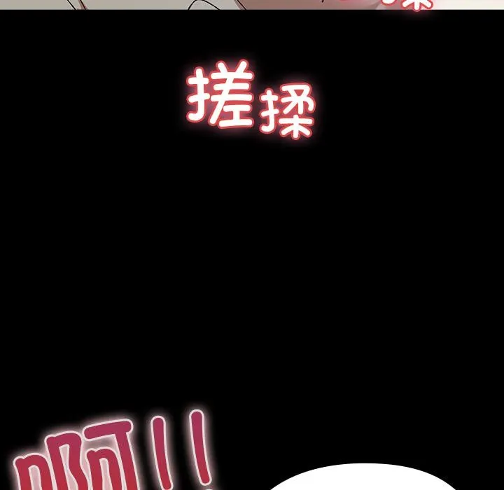 毛娘子传-第2话 - 图片 77