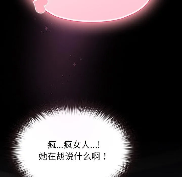 毛娘子传-第2话 - 图片 83