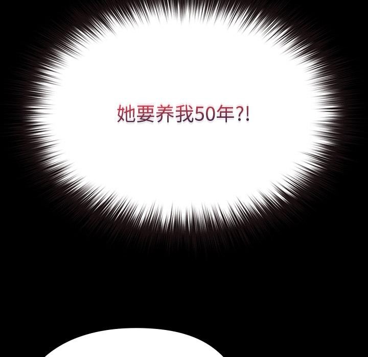 毛娘子传第2话