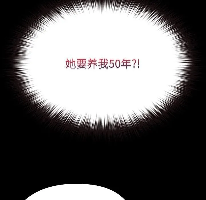 毛娘子传-第2话 - 图片 86