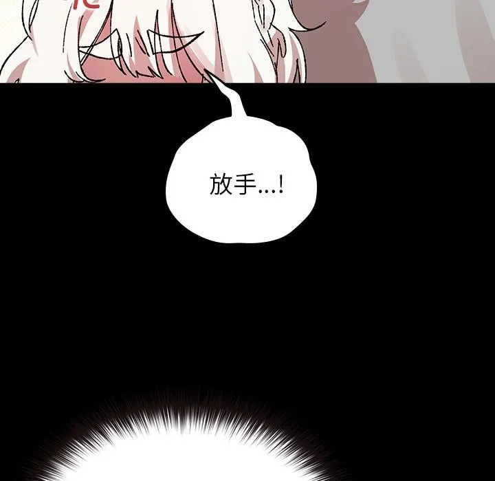 毛娘子传-第2话 - 图片 109