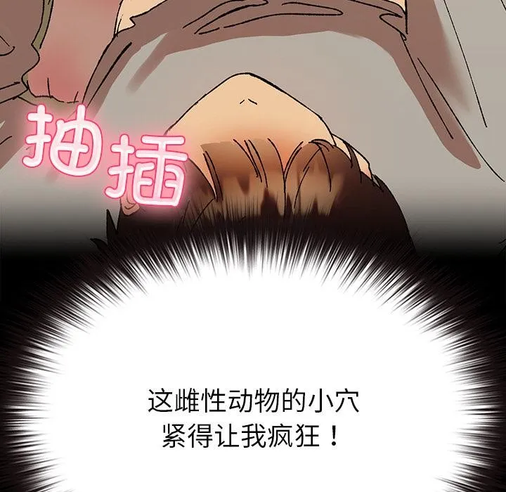 毛娘子传-第2话 - 图片 113