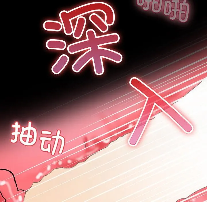 毛娘子傳第2話