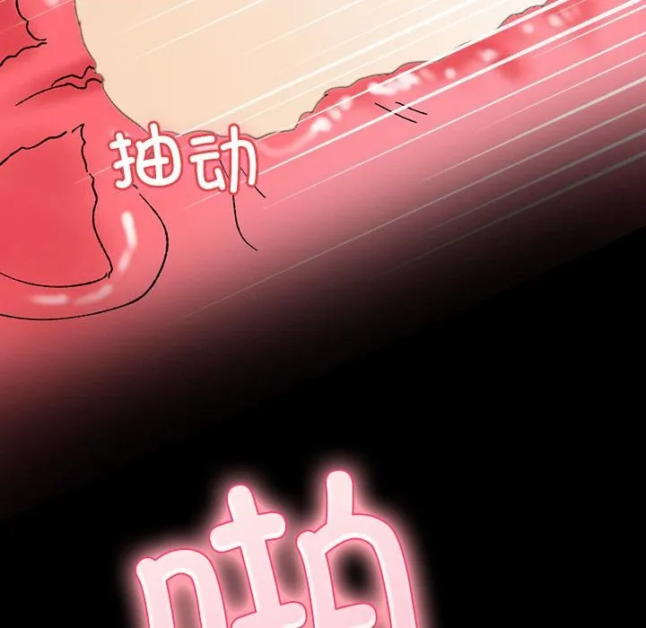 毛娘子传-第2话 - 图片 119