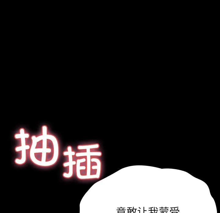 毛娘子传-第2话 - 图片 127