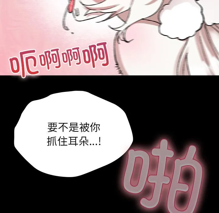 毛娘子传-第2话 - 图片 123