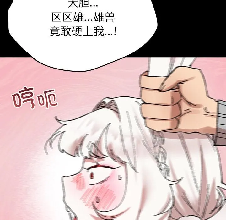 毛娘子传-第2话 - 图片 122