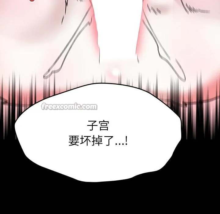 毛娘子传-第2话 - 图片 126