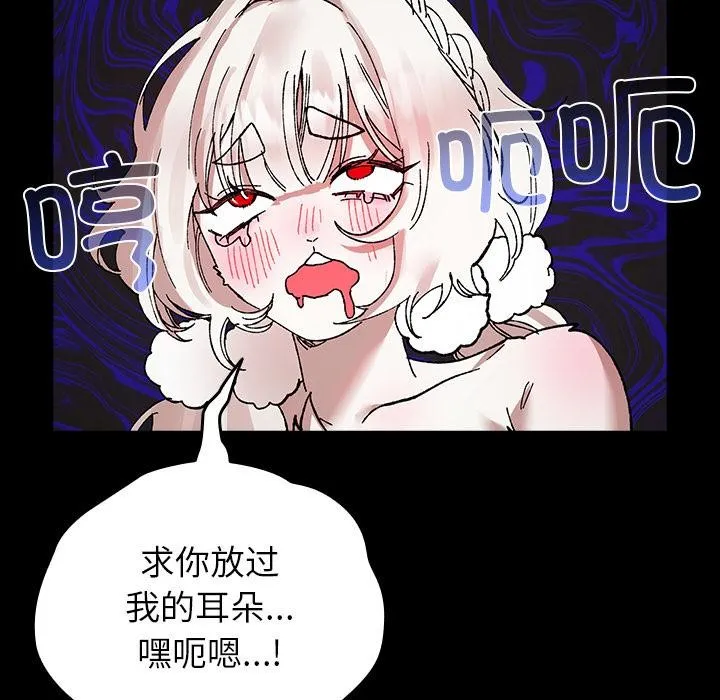 毛娘子传-第2话 - 图片 137