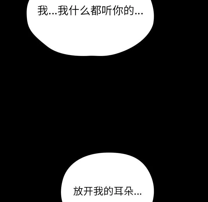 毛娘子传-第2话 - 图片 141