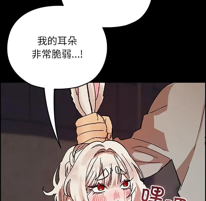 毛娘子傳第2話