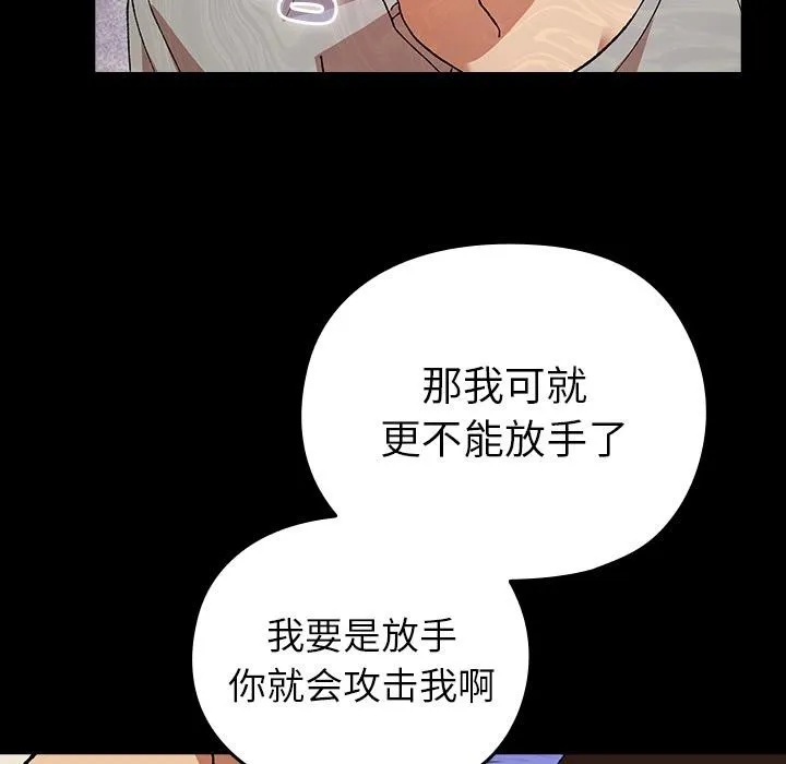 毛娘子传-第2话 - 图片 145