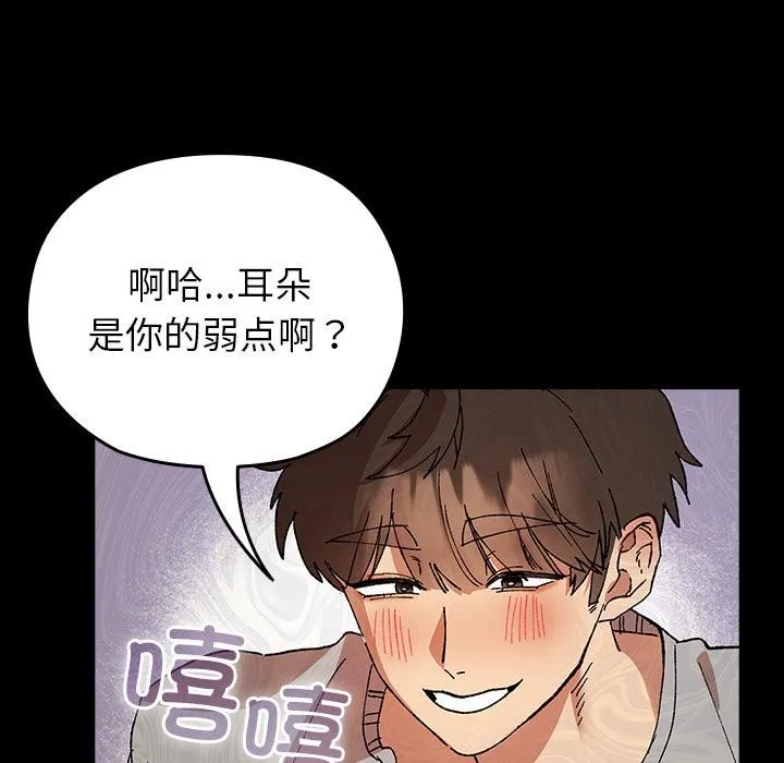 毛娘子传-第2话 - 图片 144