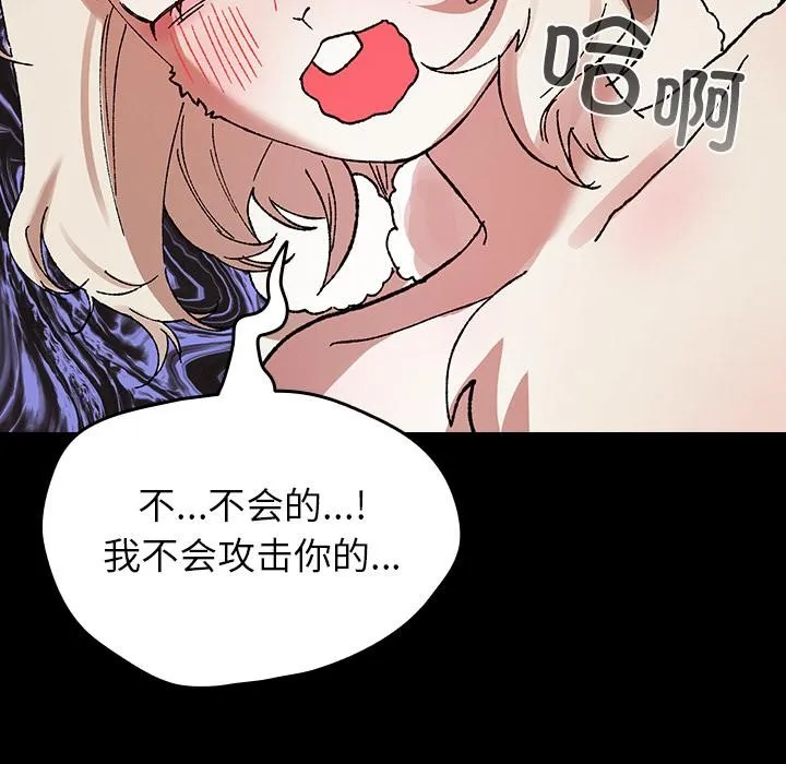 毛娘子傳第2話