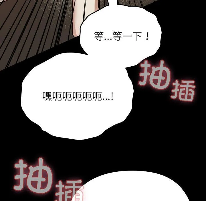 毛娘子传-第2话 - 图片 150