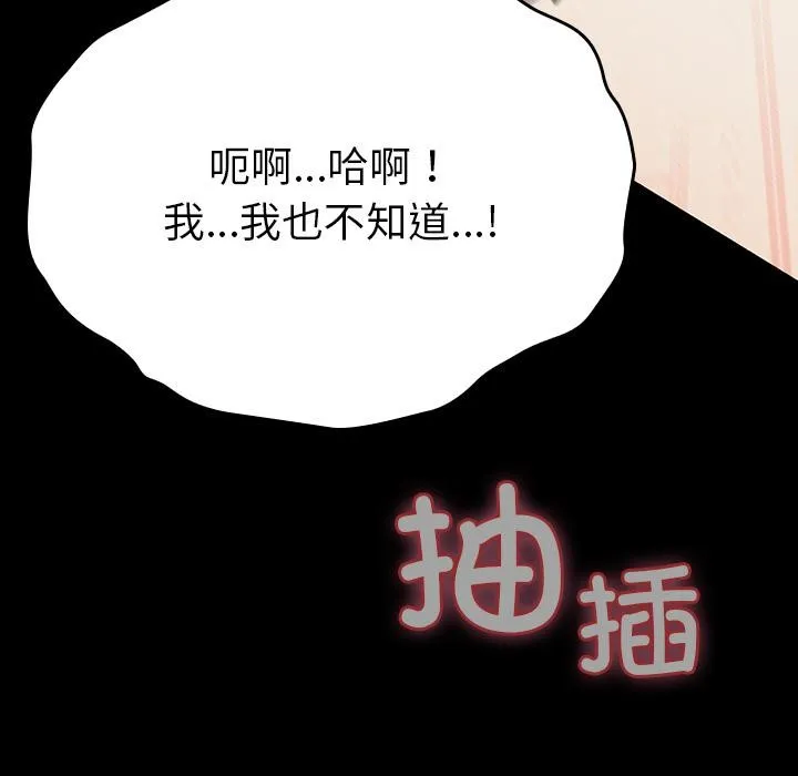 毛娘子传-第2话 - 图片 153