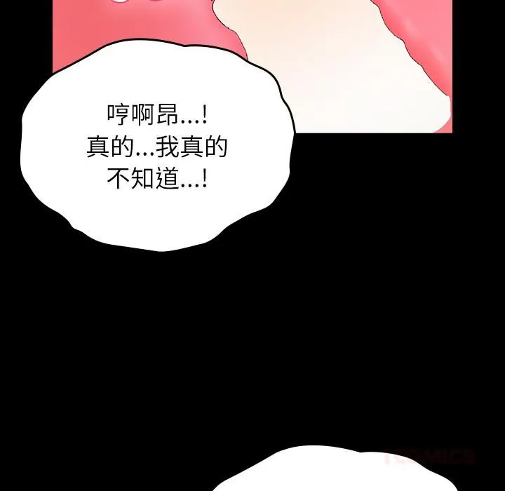 毛娘子傳第2話