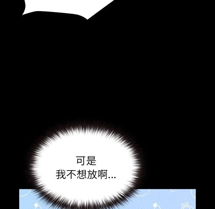 毛娘子传-第2话 - 图片 162