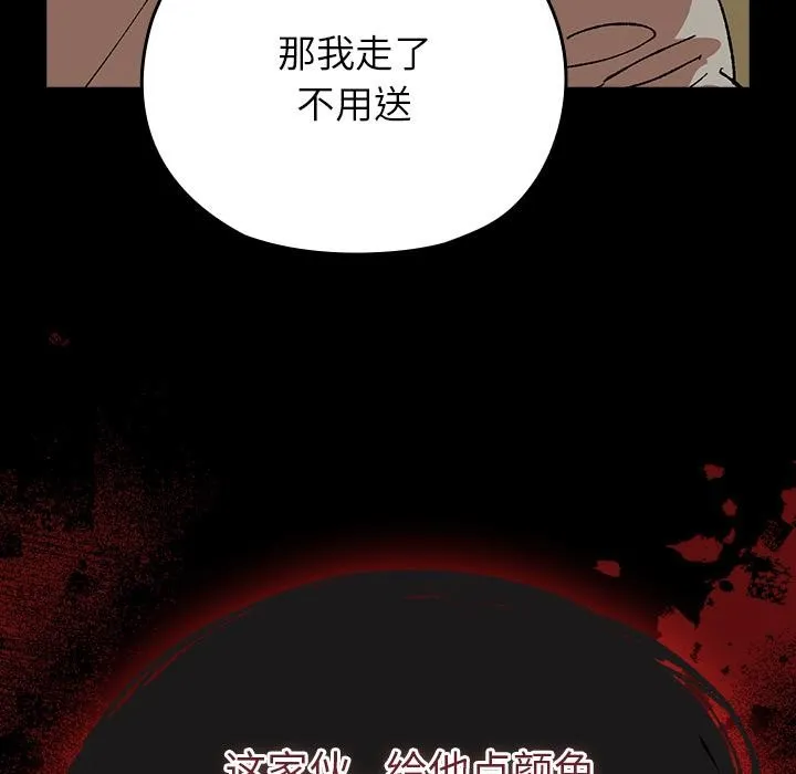 毛娘子传-第2话 - 图片 169