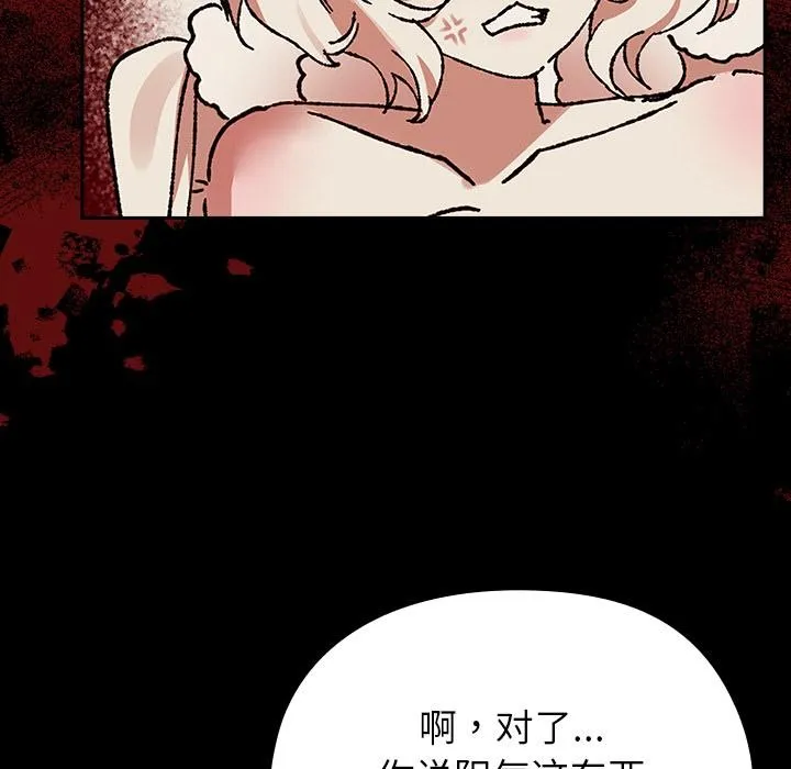 毛娘子传-第2话 - 图片 173