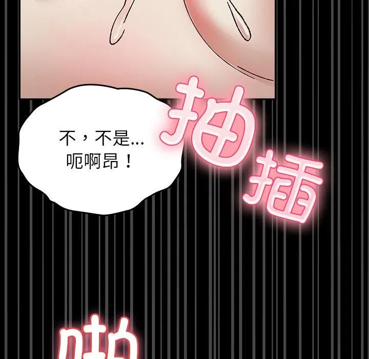 毛娘子傳第2話