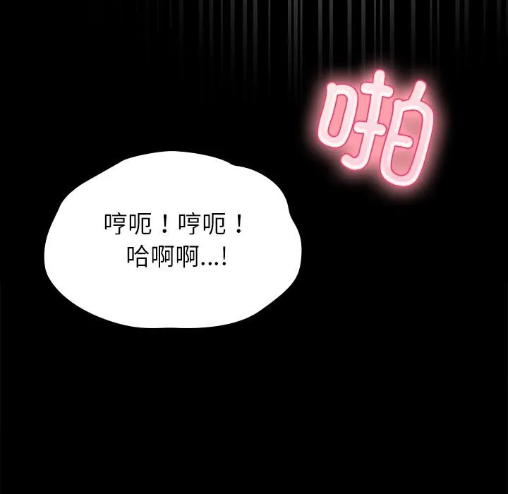 毛娘子传-第2话 - 图片 189