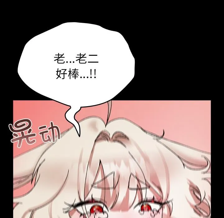 毛娘子传-第2话 - 图片 193